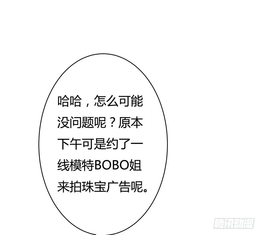 《欲望星途》9话 妖艳的搅局者 第7页