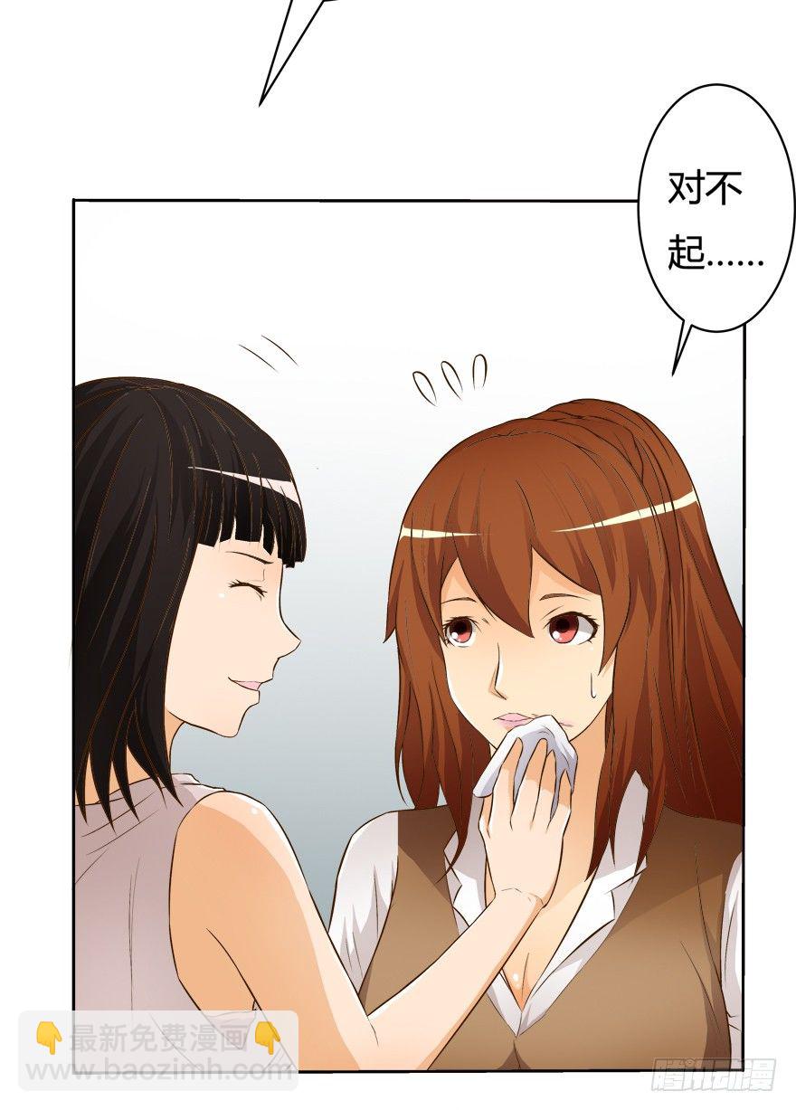 《欲望星途》9话 妖艳的搅局者 第8页
