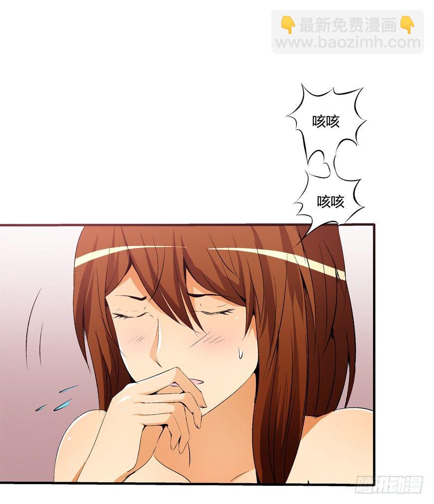 《欲望星途》12话 突如其来的潜规则 第11页
