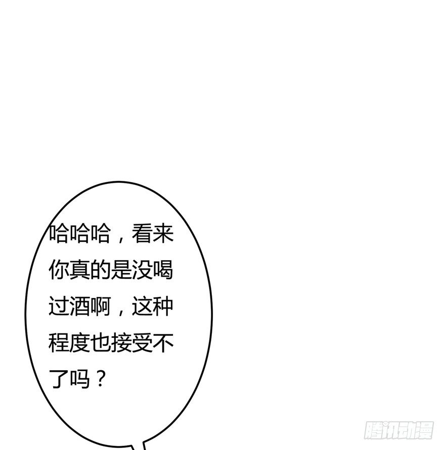 《欲望星途》12话 突如其来的潜规则 第12页