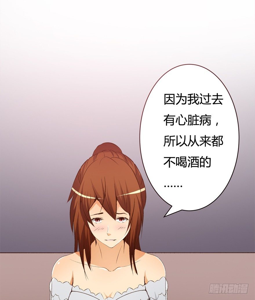 《欲望星途》12话 突如其来的潜规则 第14页