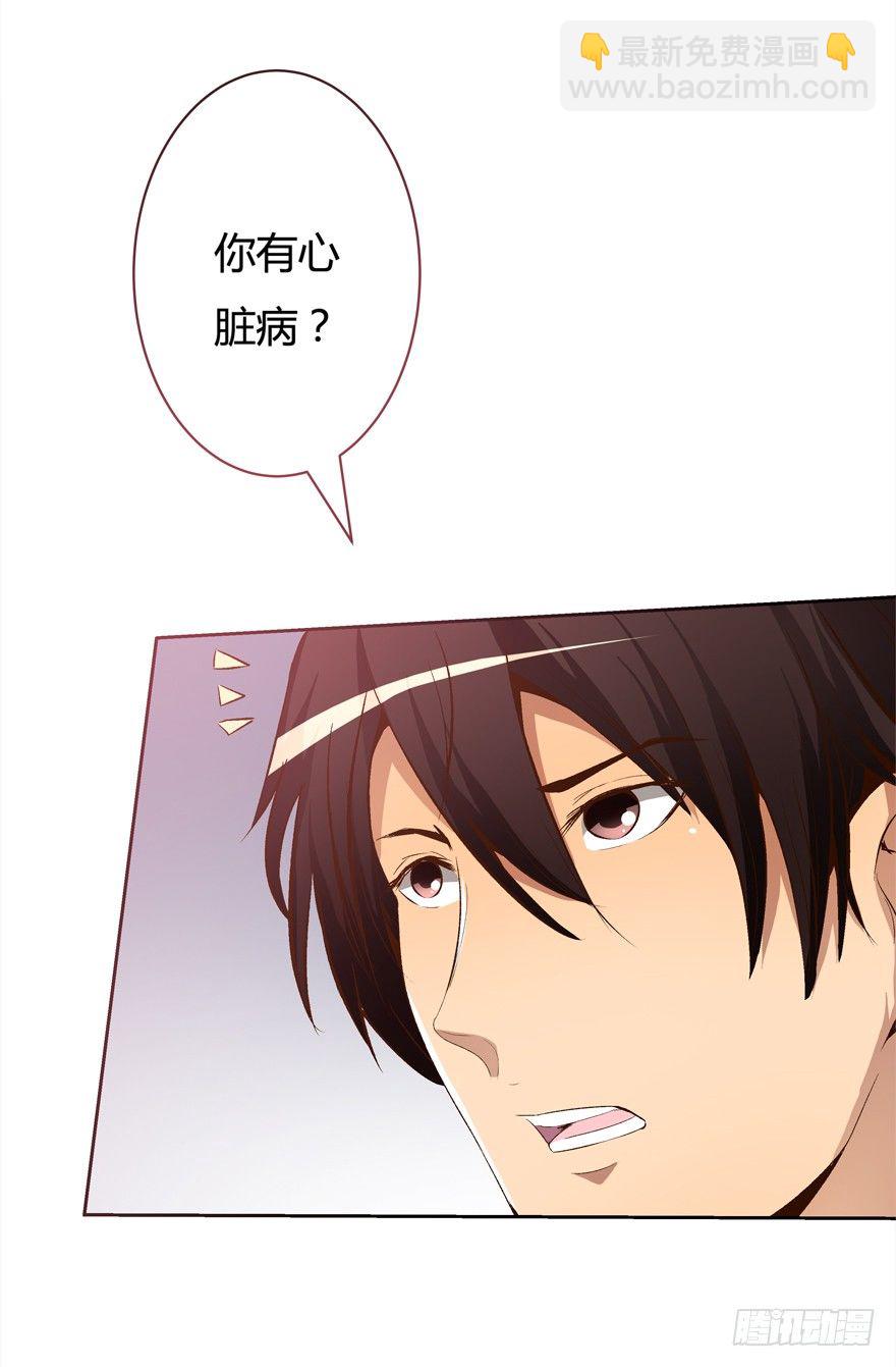 《欲望星途》12话 突如其来的潜规则 第16页