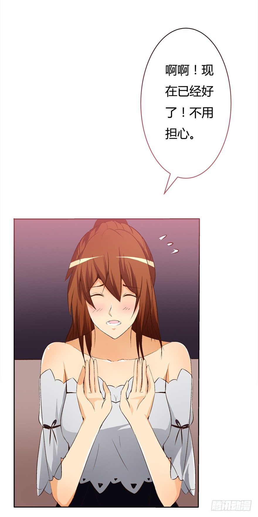 《欲望星途》12话 突如其来的潜规则 第17页