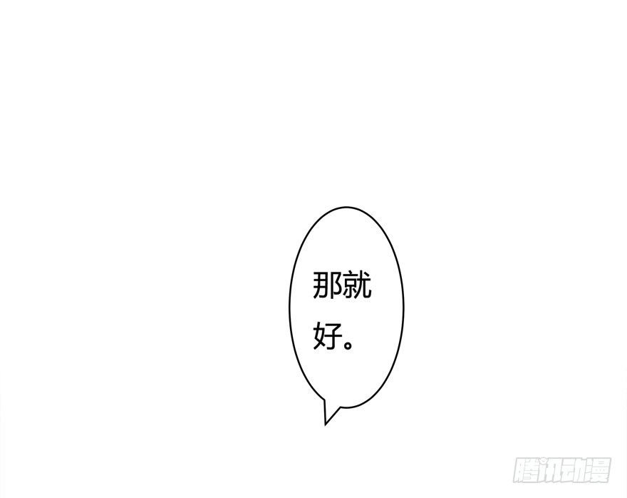 《欲望星途》12话 突如其来的潜规则 第18页