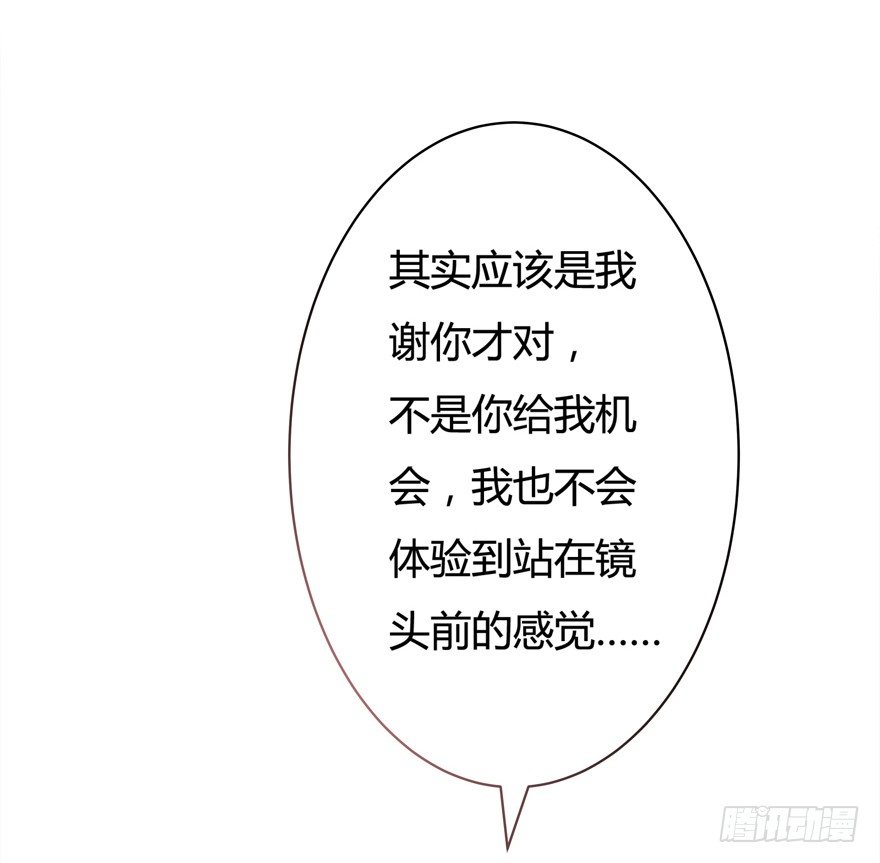《欲望星途》12话 突如其来的潜规则 第20页