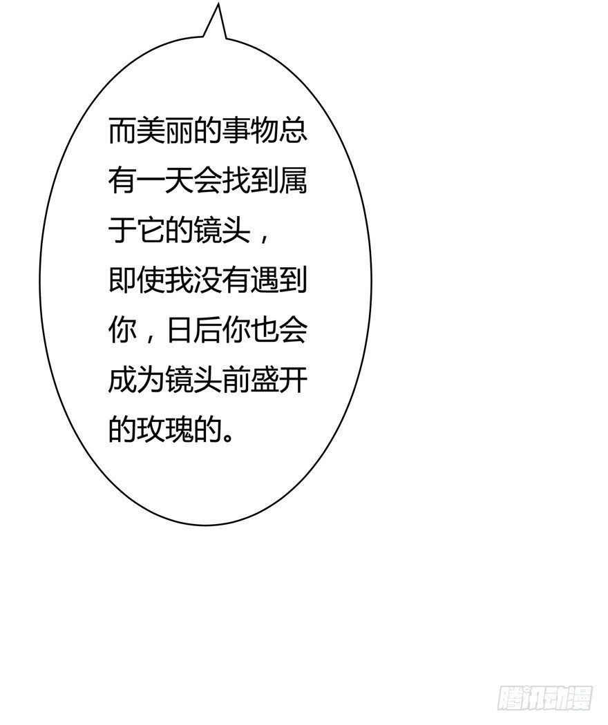 《欲望星途》12话 突如其来的潜规则 第23页