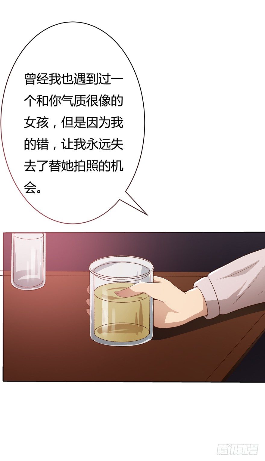 《欲望星途》12话 突如其来的潜规则 第28页