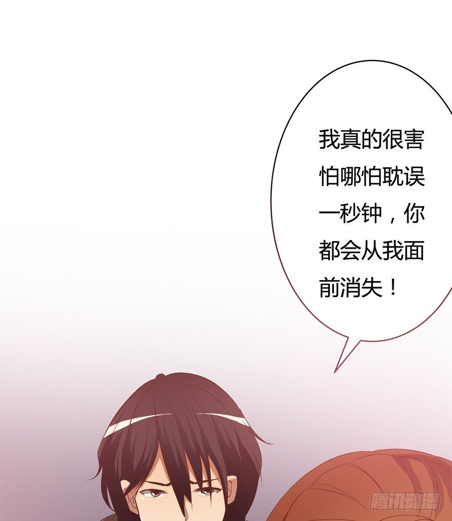 《欲望星途》12话 突如其来的潜规则 第29页