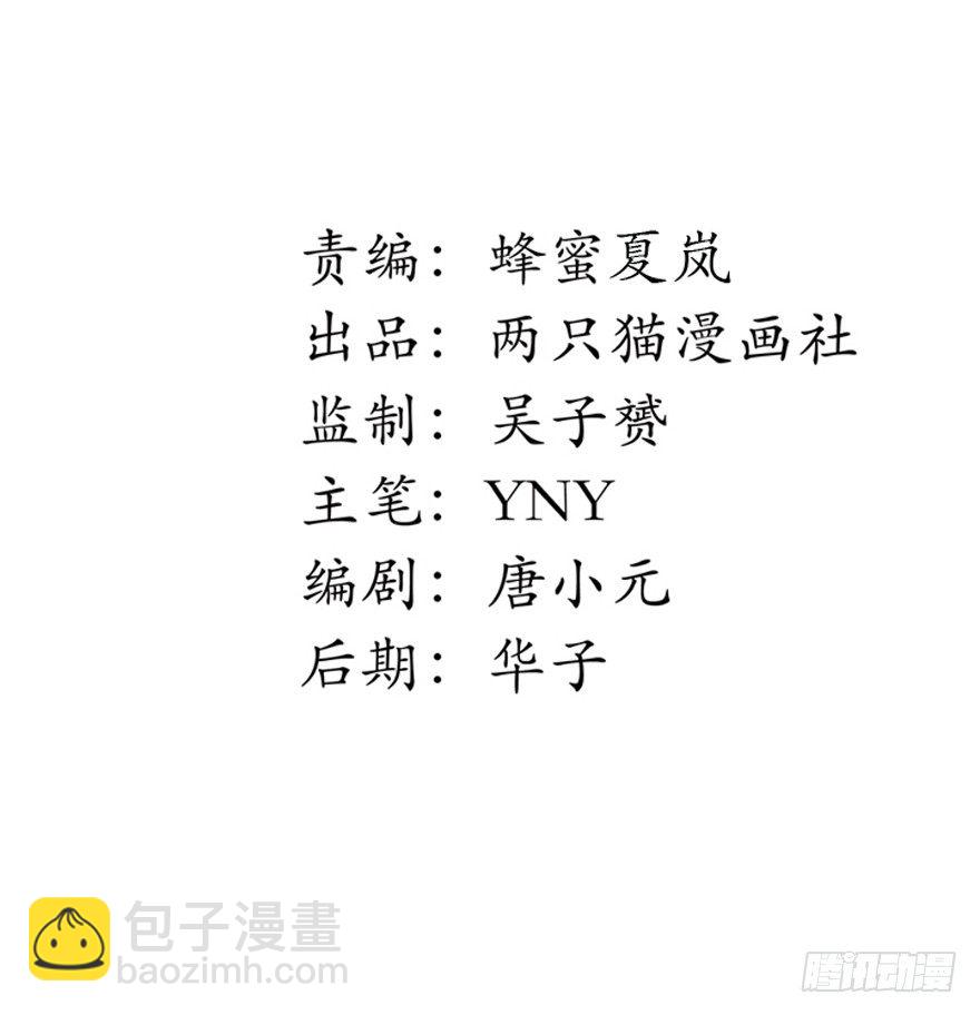 《欲望星途》12话 突如其来的潜规则 第2页