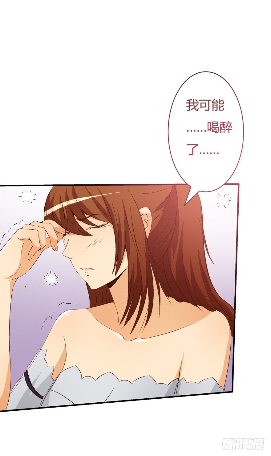 《欲望星途》12话 突如其来的潜规则 第35页