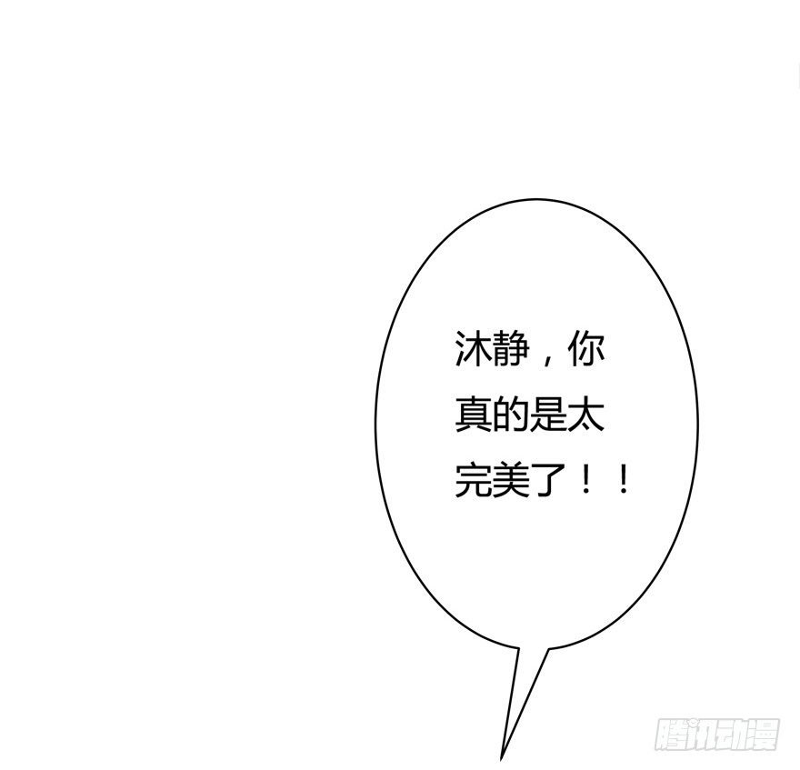 《欲望星途》12话 突如其来的潜规则 第47页