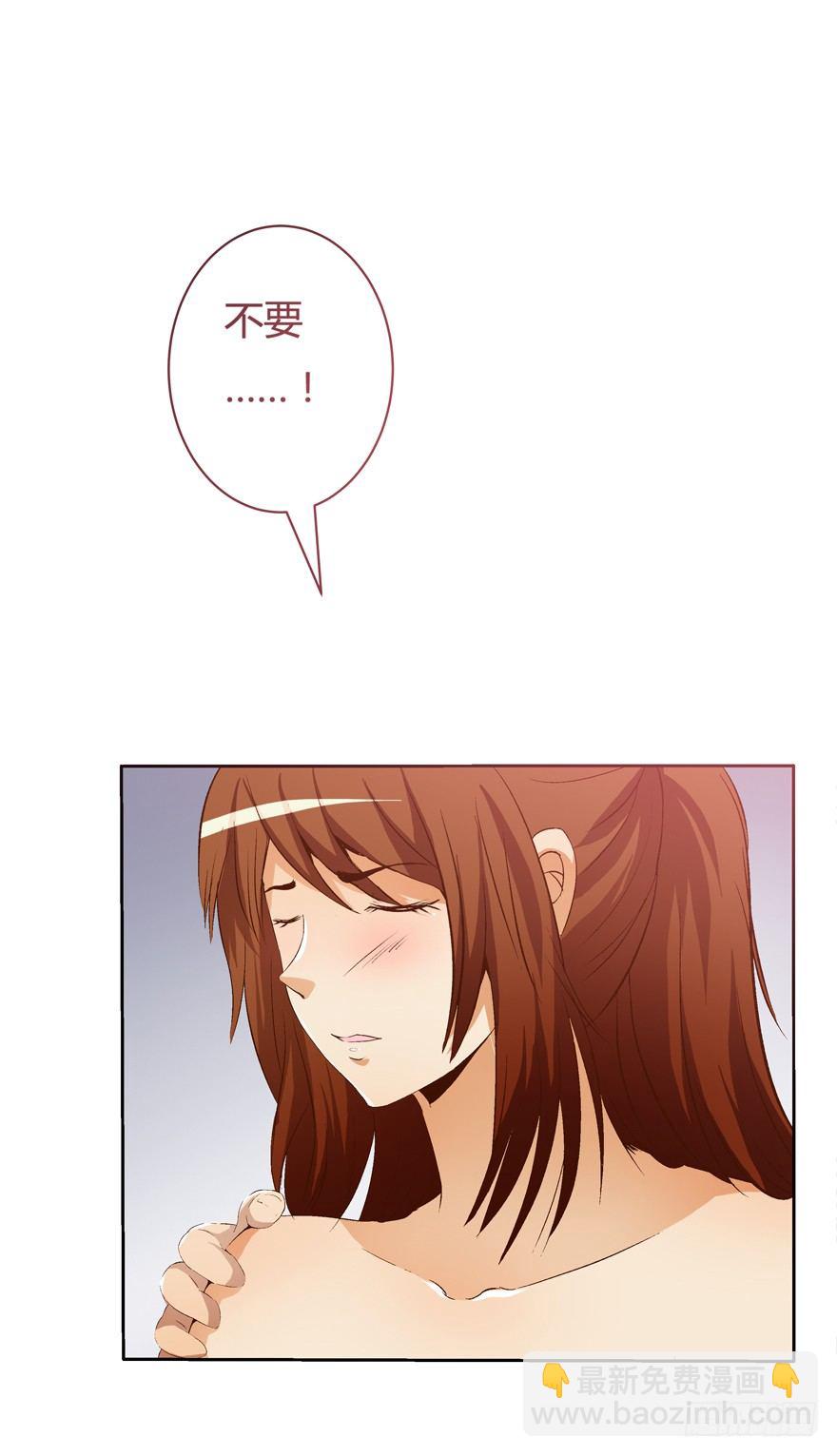 《欲望星途》12话 突如其来的潜规则 第49页