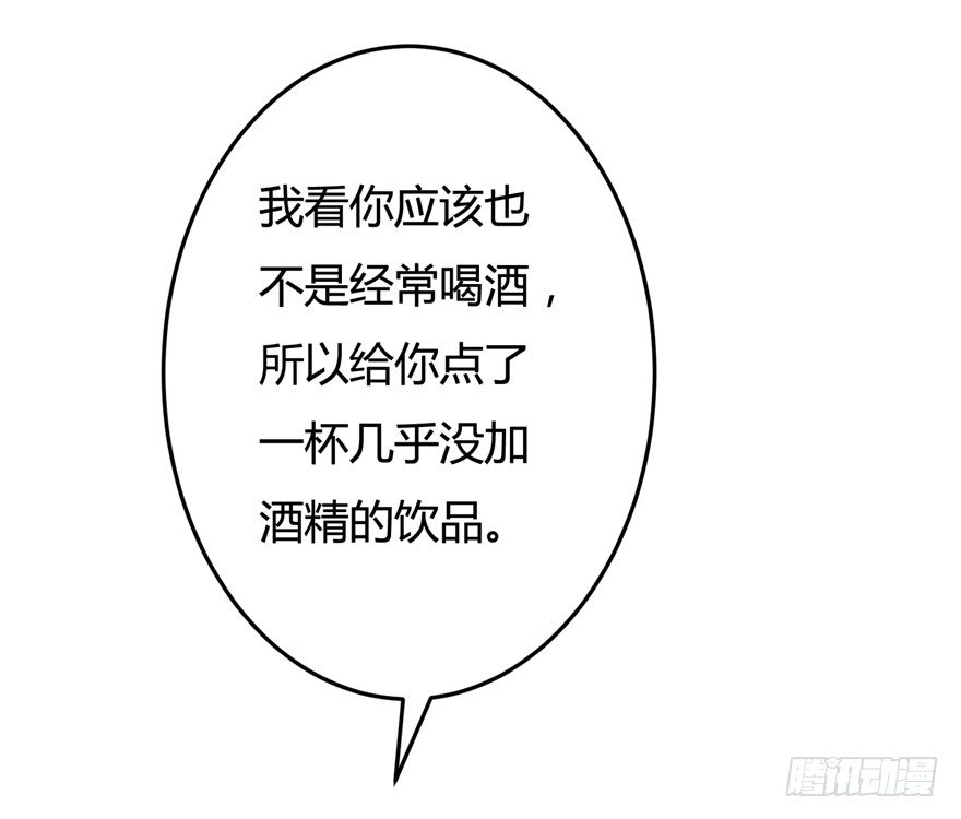 《欲望星途》12话 突如其来的潜规则 第6页