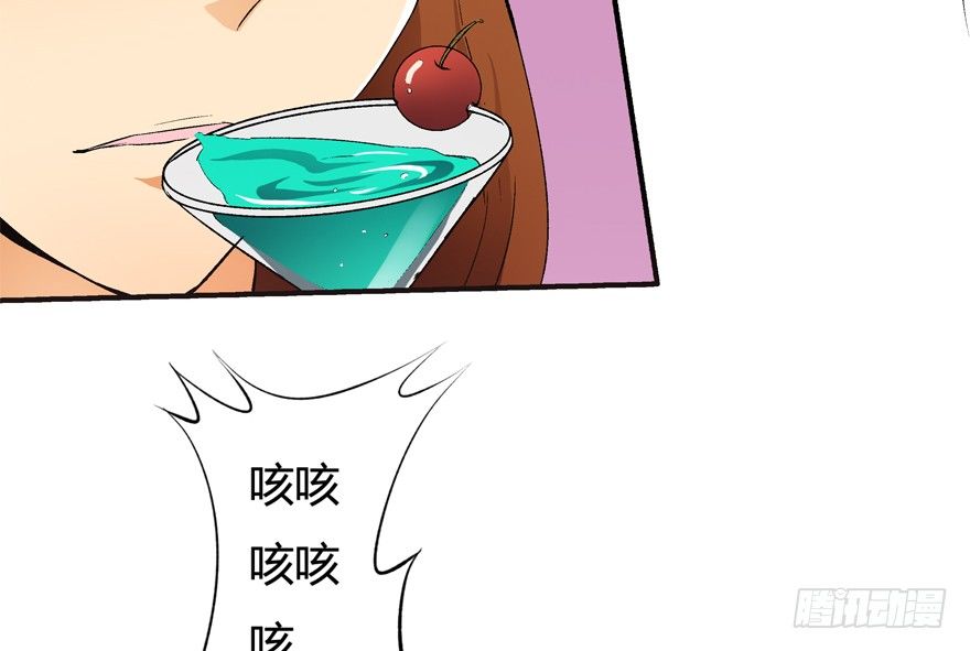 《欲望星途》12话 突如其来的潜规则 第9页