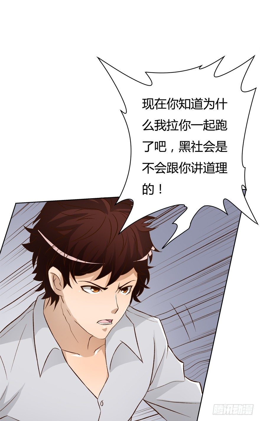 《欲望星途》15话 来自J的支配 第16页