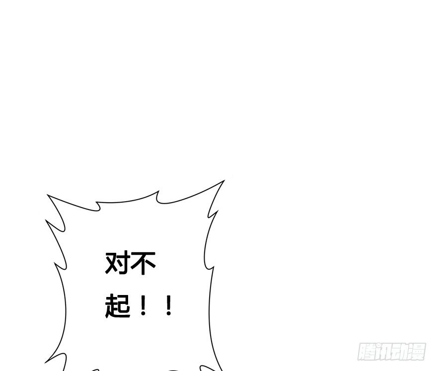 《欲望星途》15话 来自J的支配 第18页