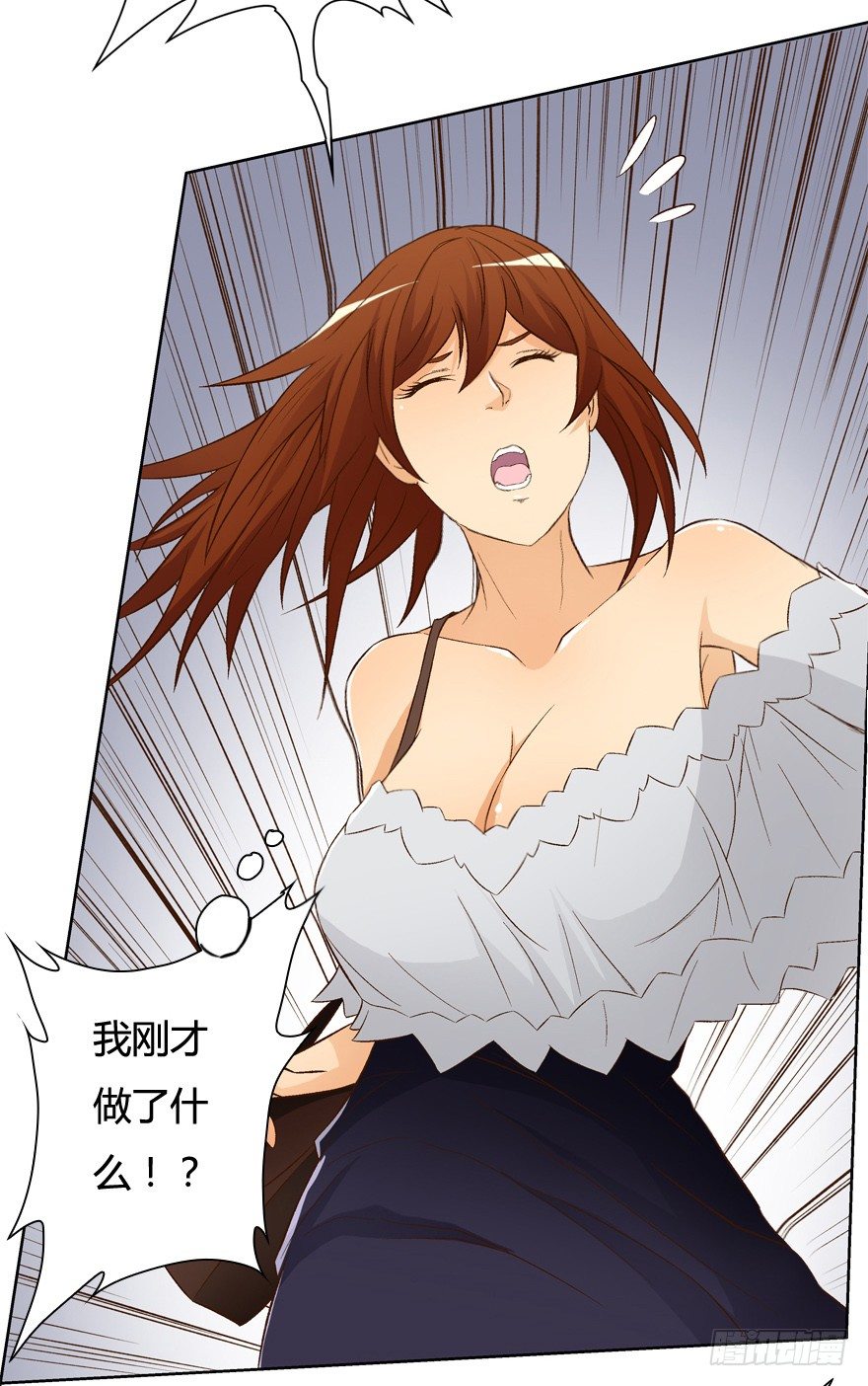 《欲望星途》15话 来自J的支配 第19页
