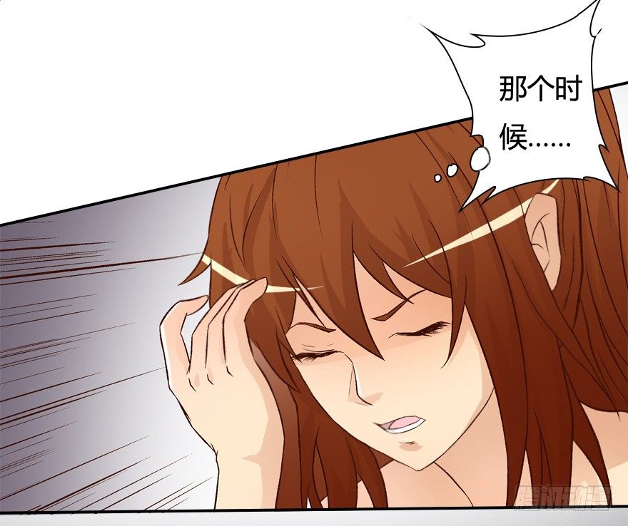 《欲望星途》15话 来自J的支配 第20页