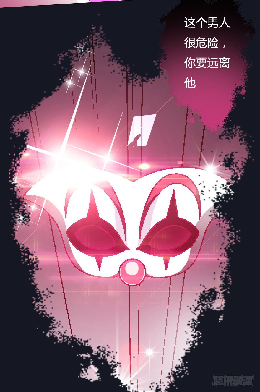 《欲望星途》15话 来自J的支配 第23页