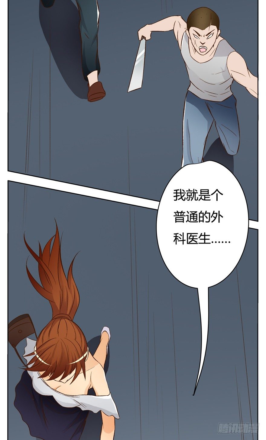 《欲望星途》15话 来自J的支配 第28页