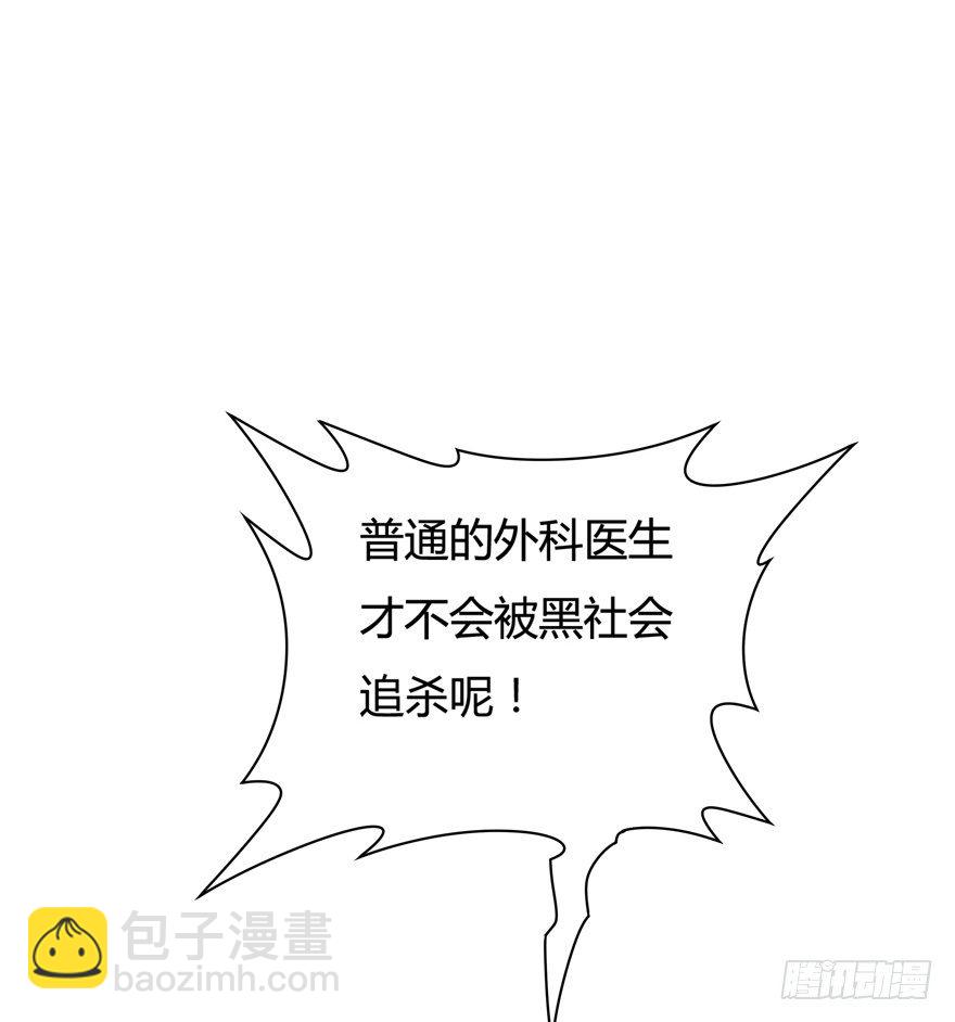 《欲望星途》15话 来自J的支配 第30页