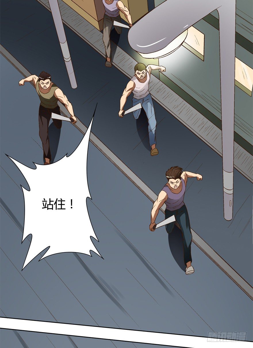 《欲望星途》15话 来自J的支配 第41页