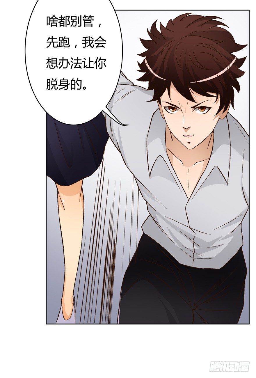 《欲望星途》15话 来自J的支配 第46页