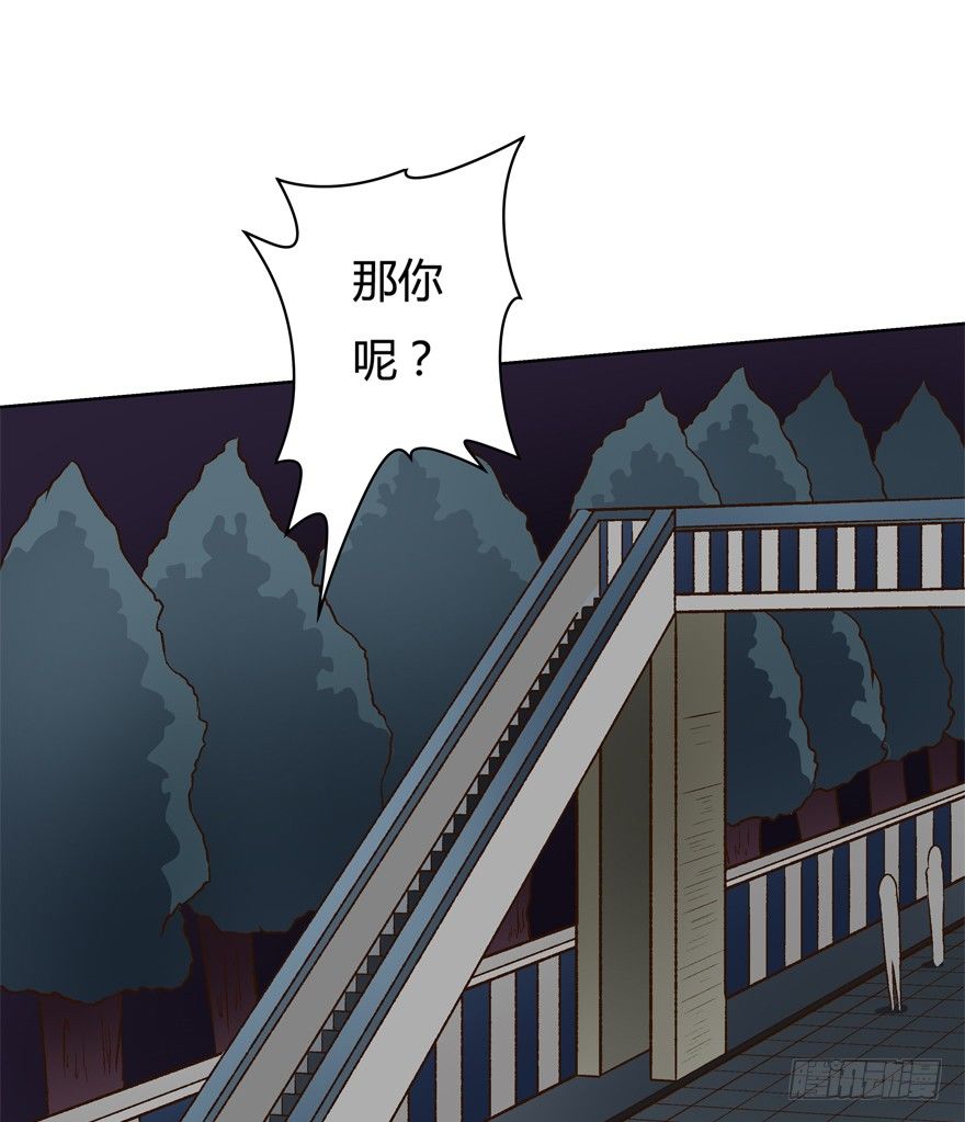《欲望星途》15话 来自J的支配 第47页