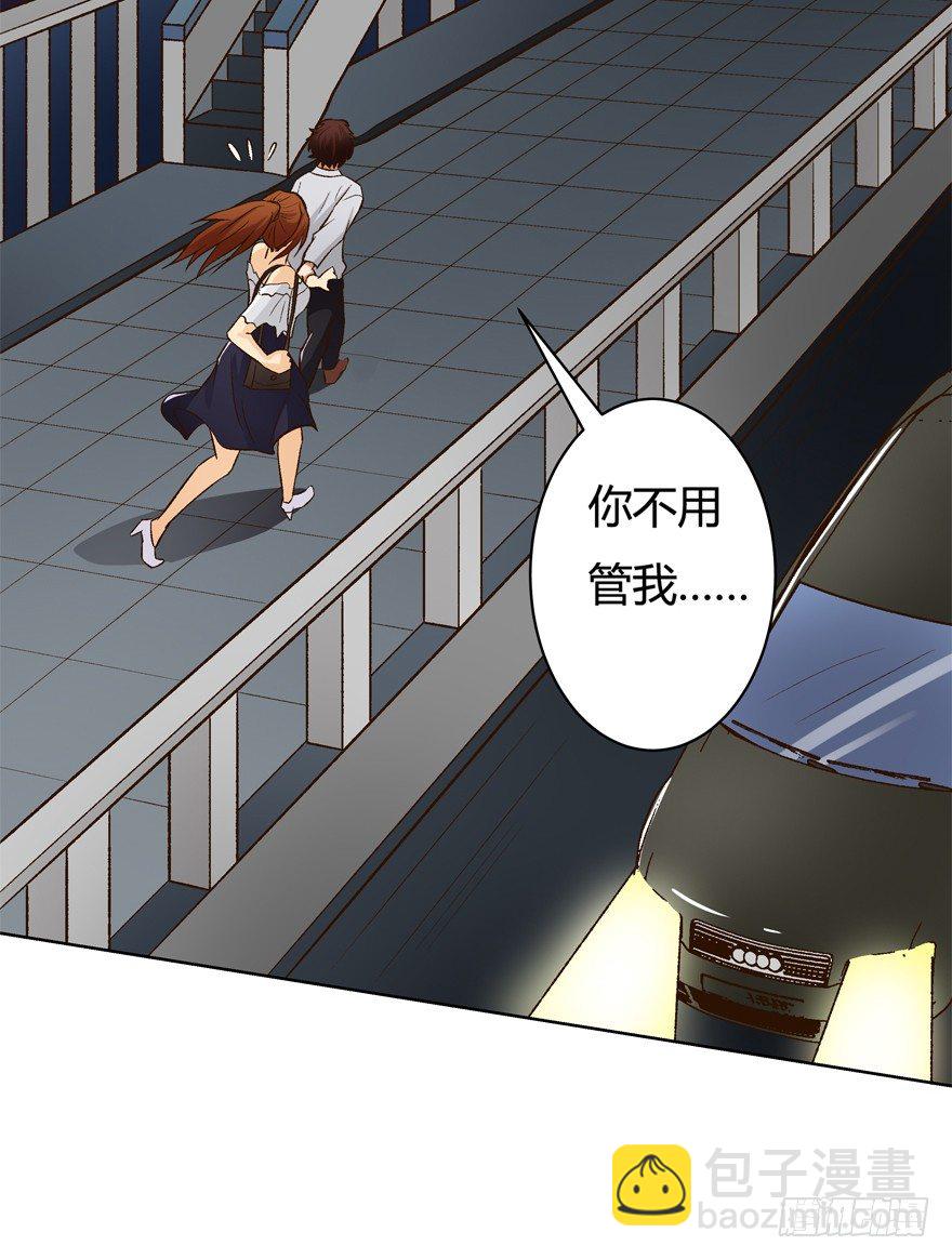 《欲望星途》15话 来自J的支配 第48页