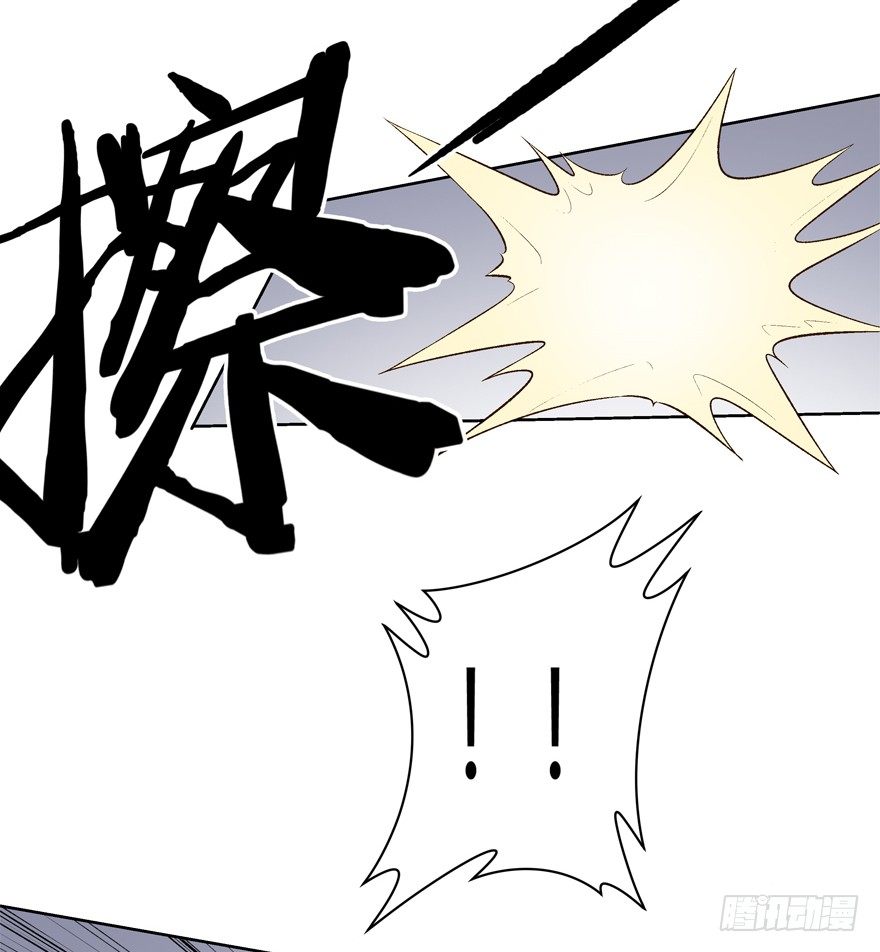 《欲望星途》15话 来自J的支配 第8页