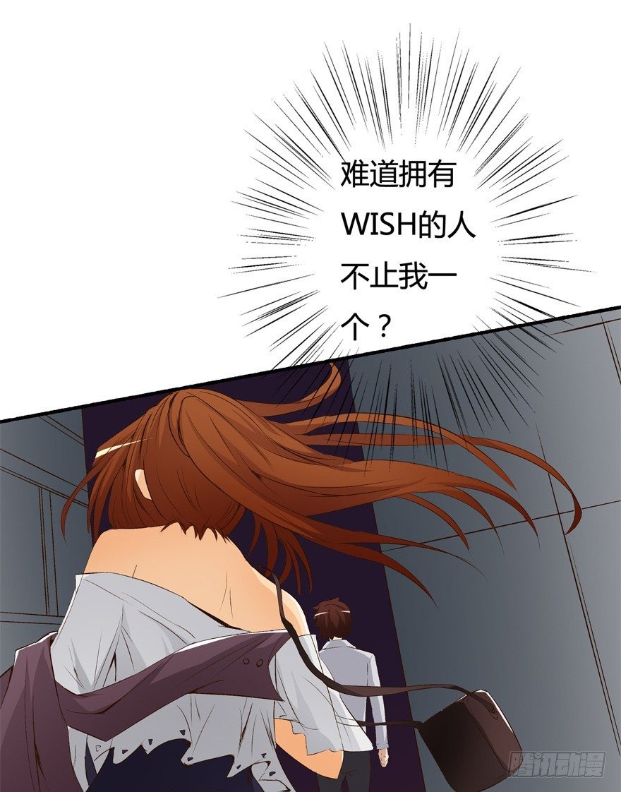 《欲望星途》14话 夜色下的逃亡 第10页
