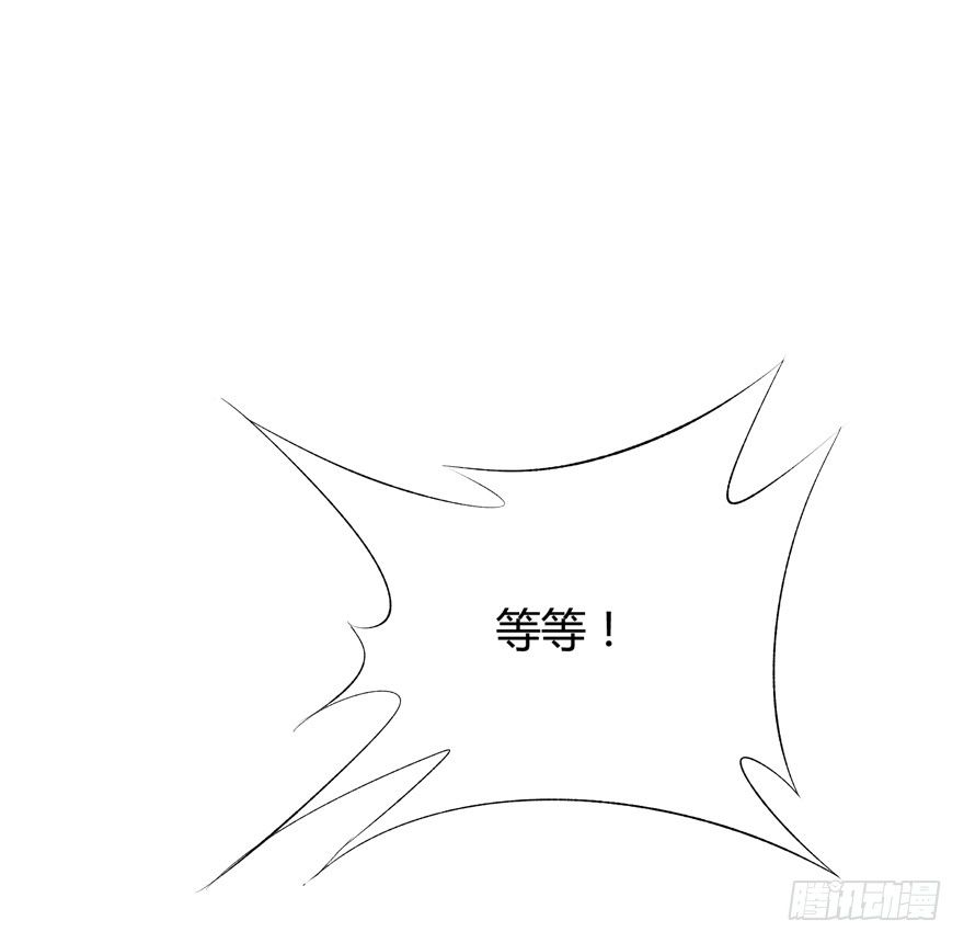 《欲望星途》14话 夜色下的逃亡 第12页