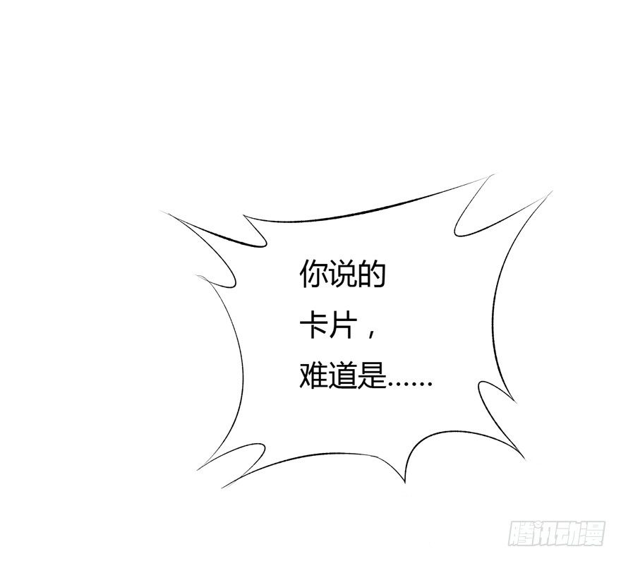 《欲望星途》14话 夜色下的逃亡 第14页