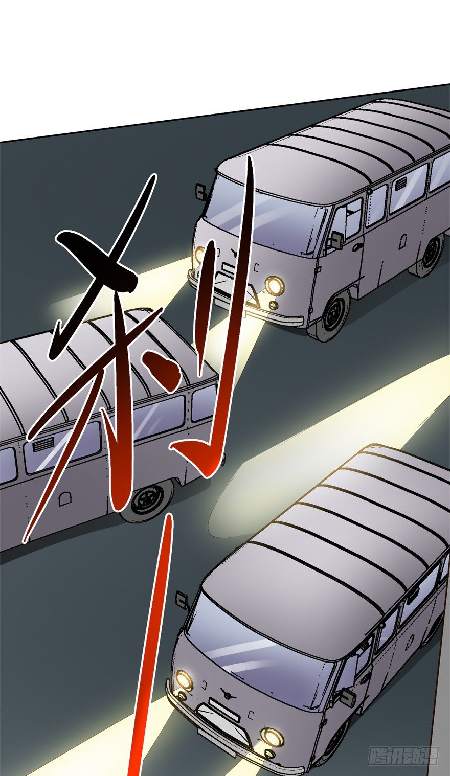 《欲望星途》14话 夜色下的逃亡 第23页