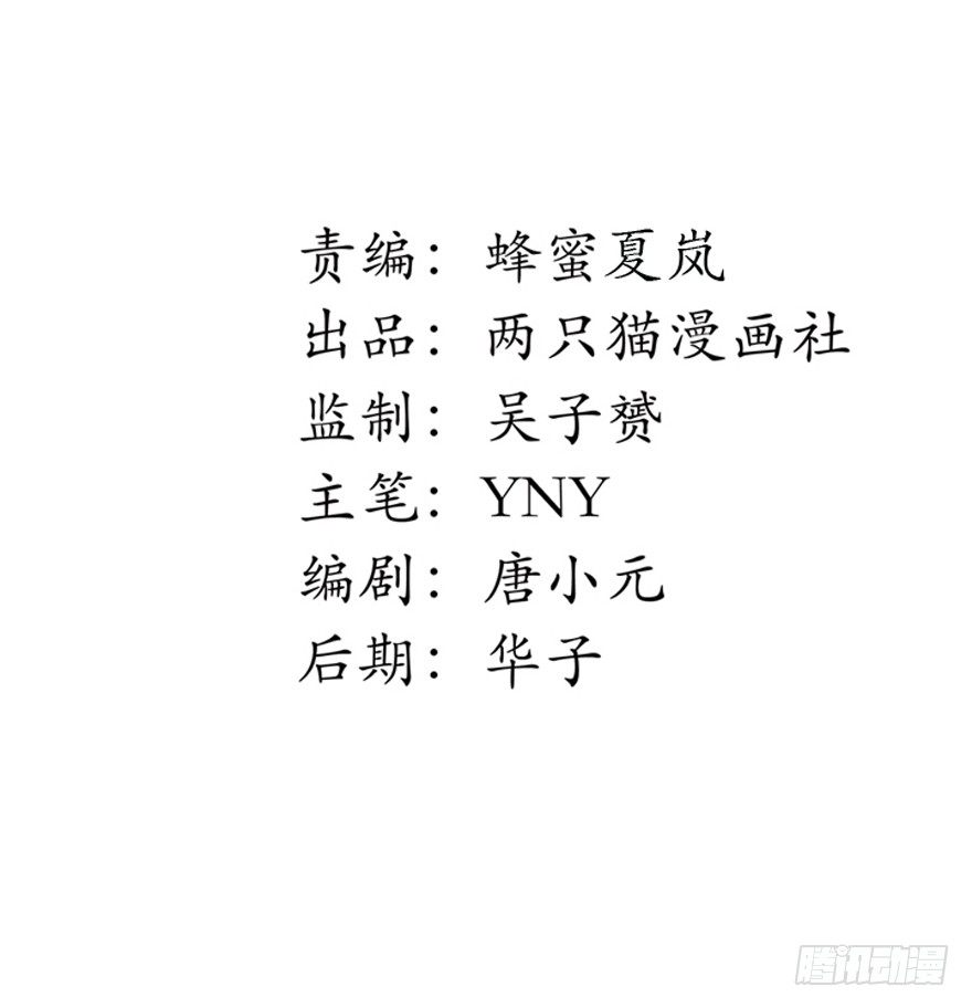《欲望星途》14话 夜色下的逃亡 第2页