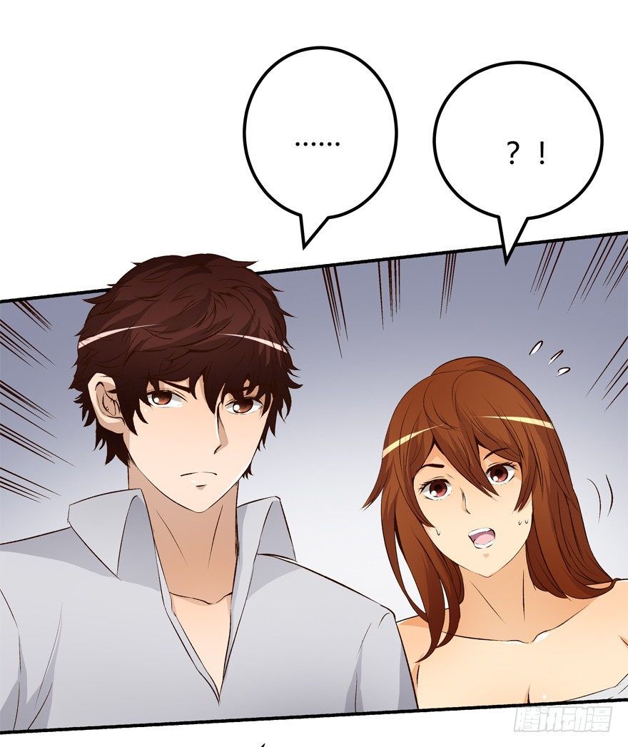 《欲望星途》14话 夜色下的逃亡 第31页