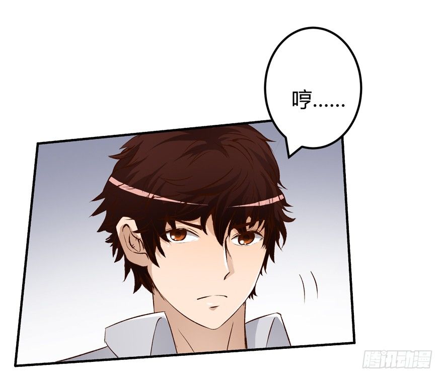 《欲望星途》14话 夜色下的逃亡 第38页