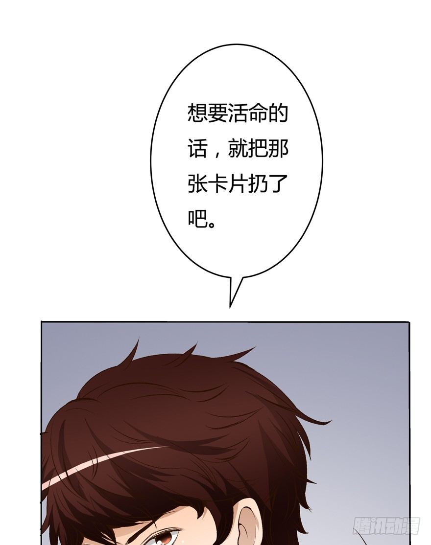 《欲望星途》14话 夜色下的逃亡 第3页