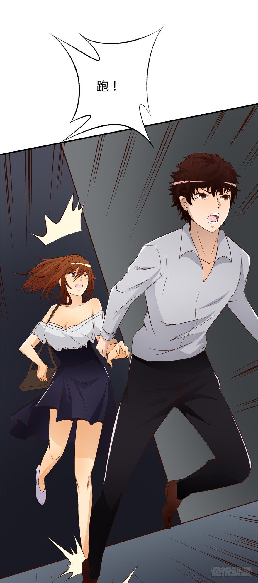 《欲望星途》14话 夜色下的逃亡 第41页