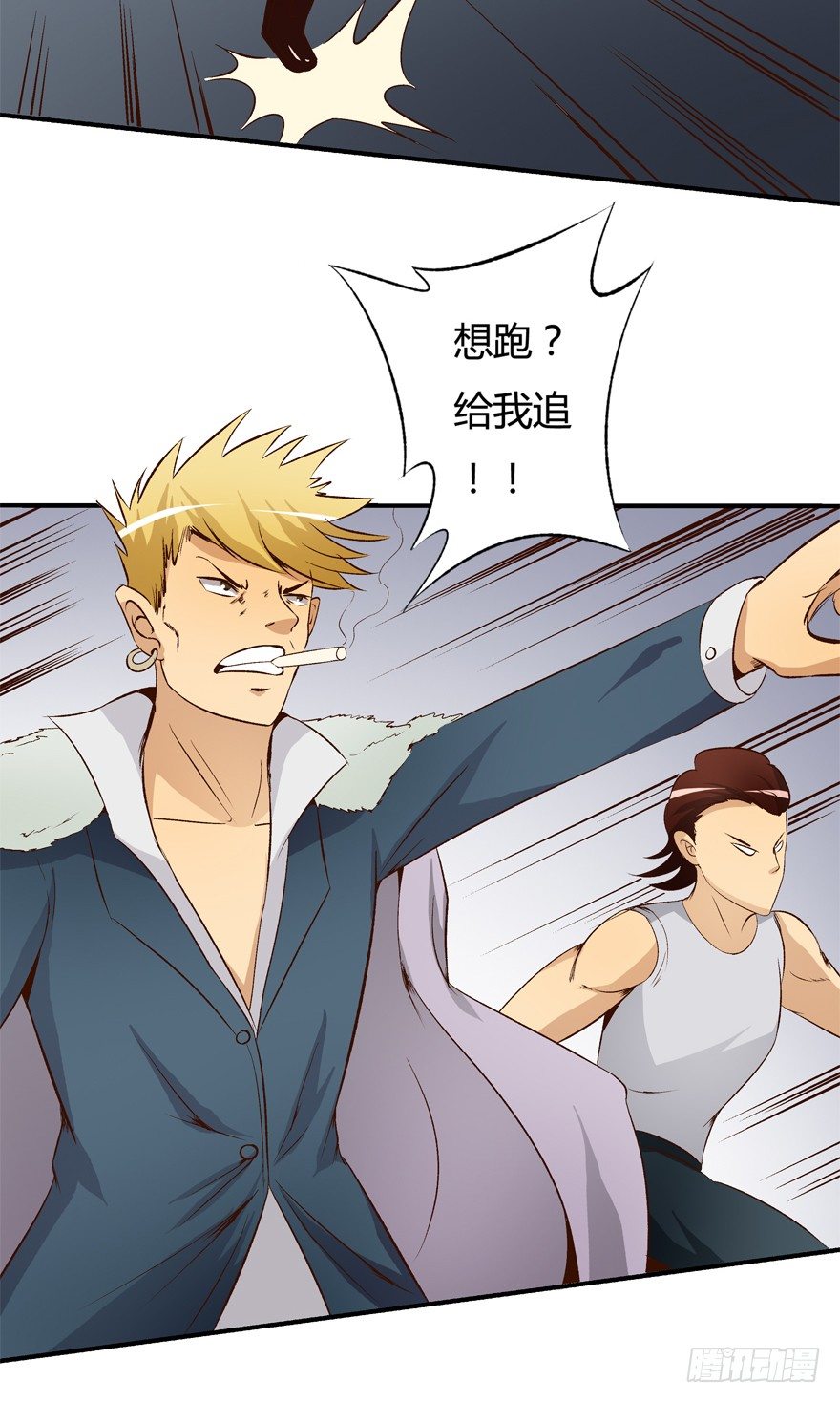 《欲望星途》14话 夜色下的逃亡 第42页