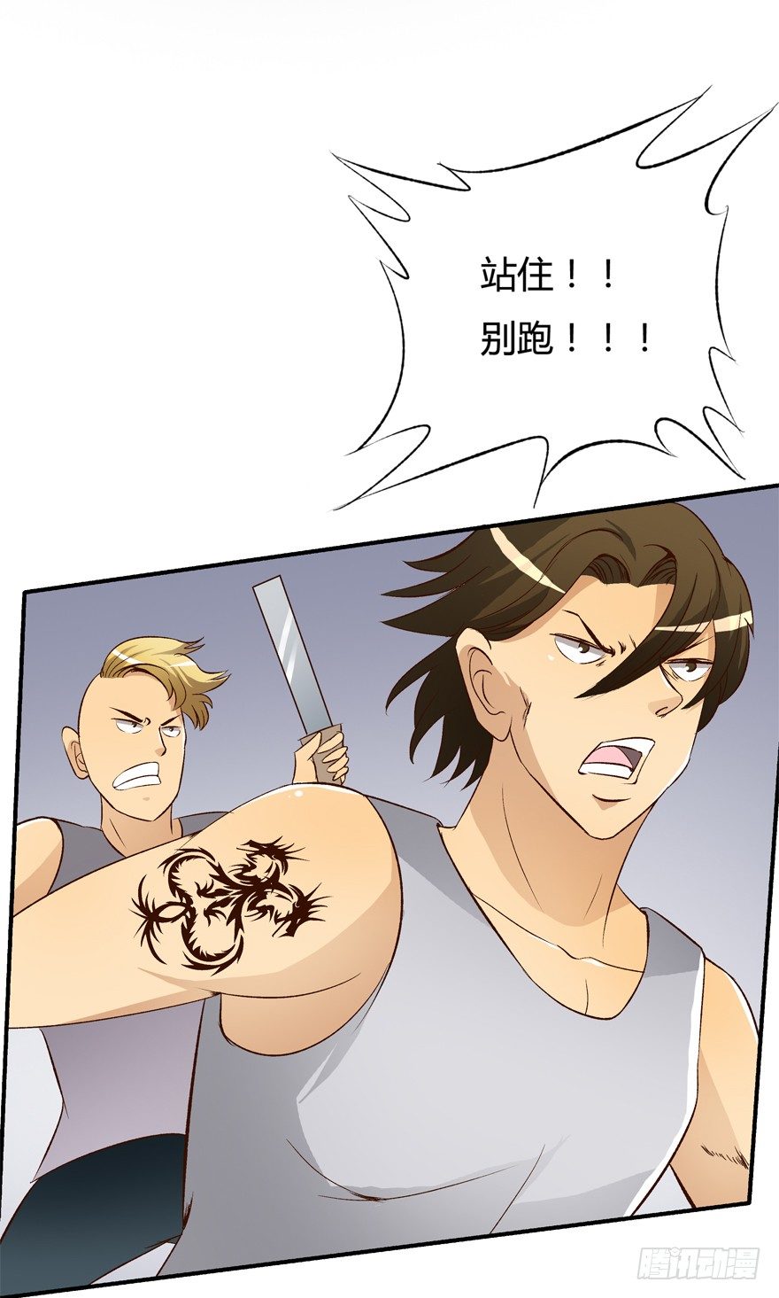《欲望星途》14话 夜色下的逃亡 第47页