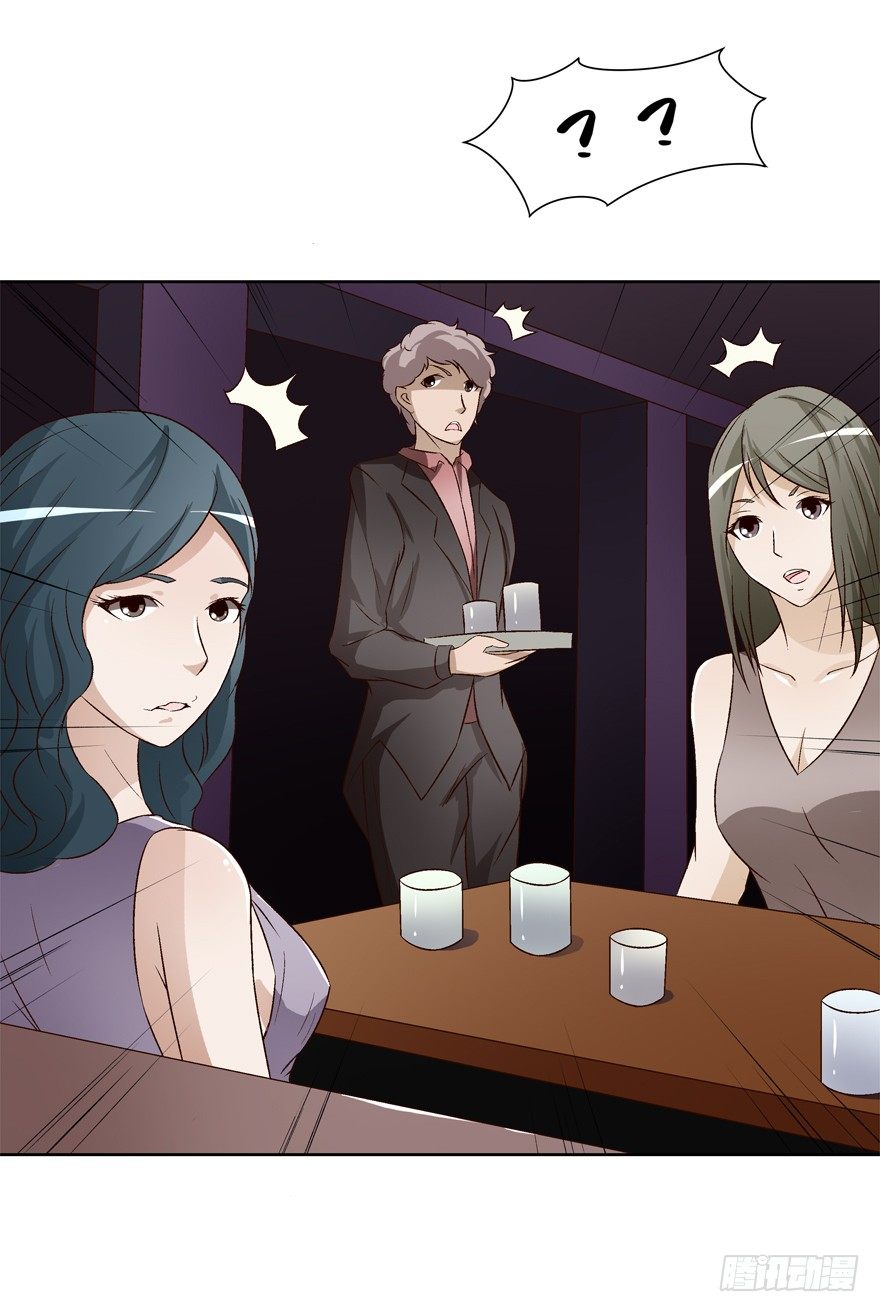 《欲望星途》13话 可疑的救援者 第10页