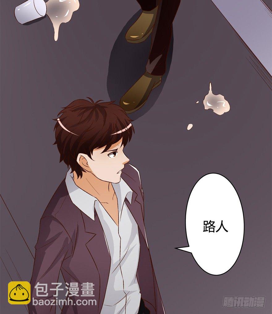 《欲望星途》13话 可疑的救援者 第15页