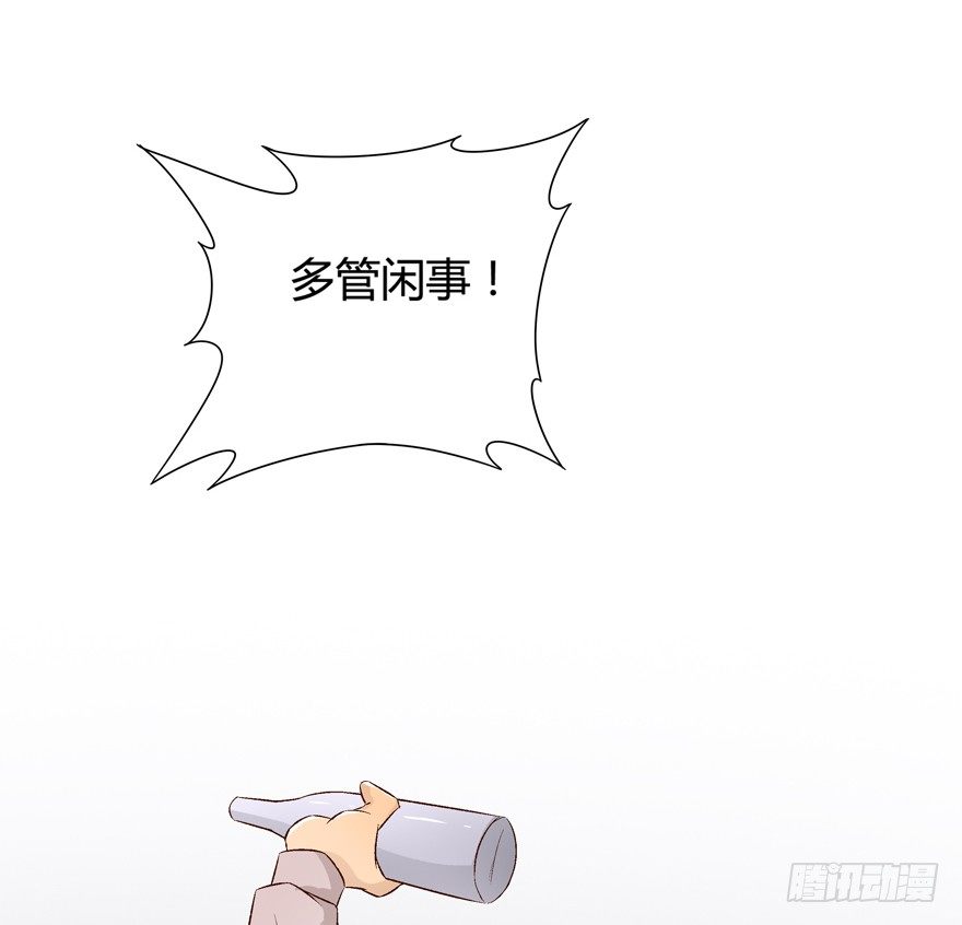 《欲望星途》13话 可疑的救援者 第21页