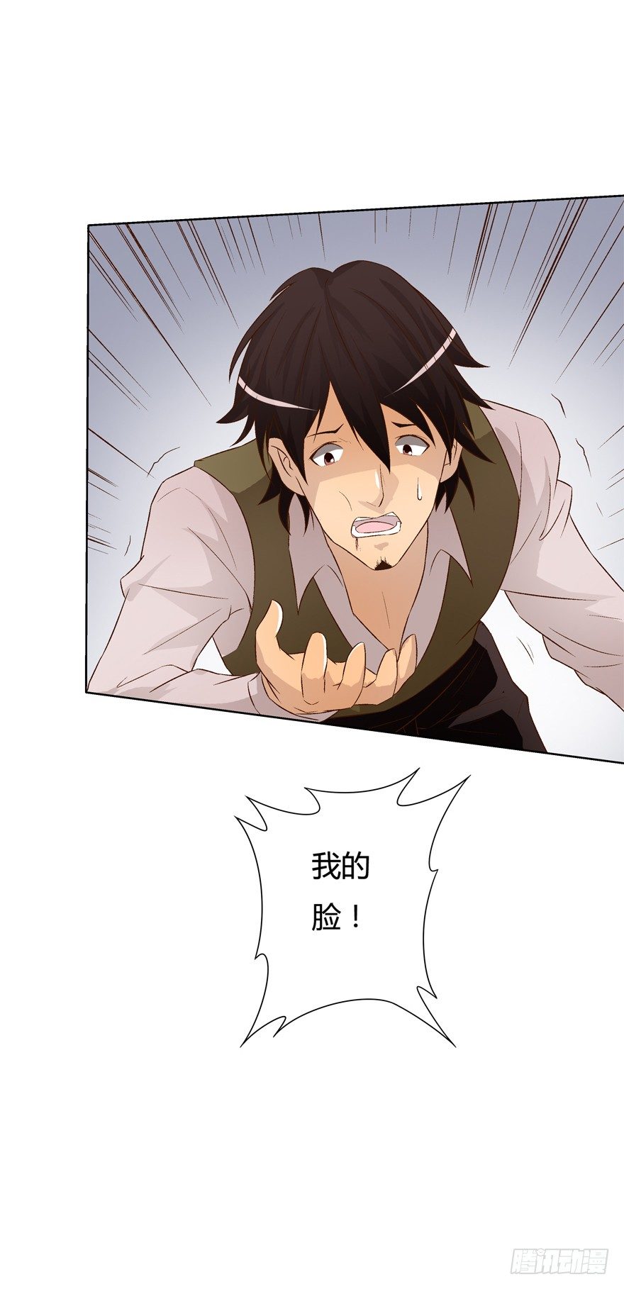 《欲望星途》13话 可疑的救援者 第29页