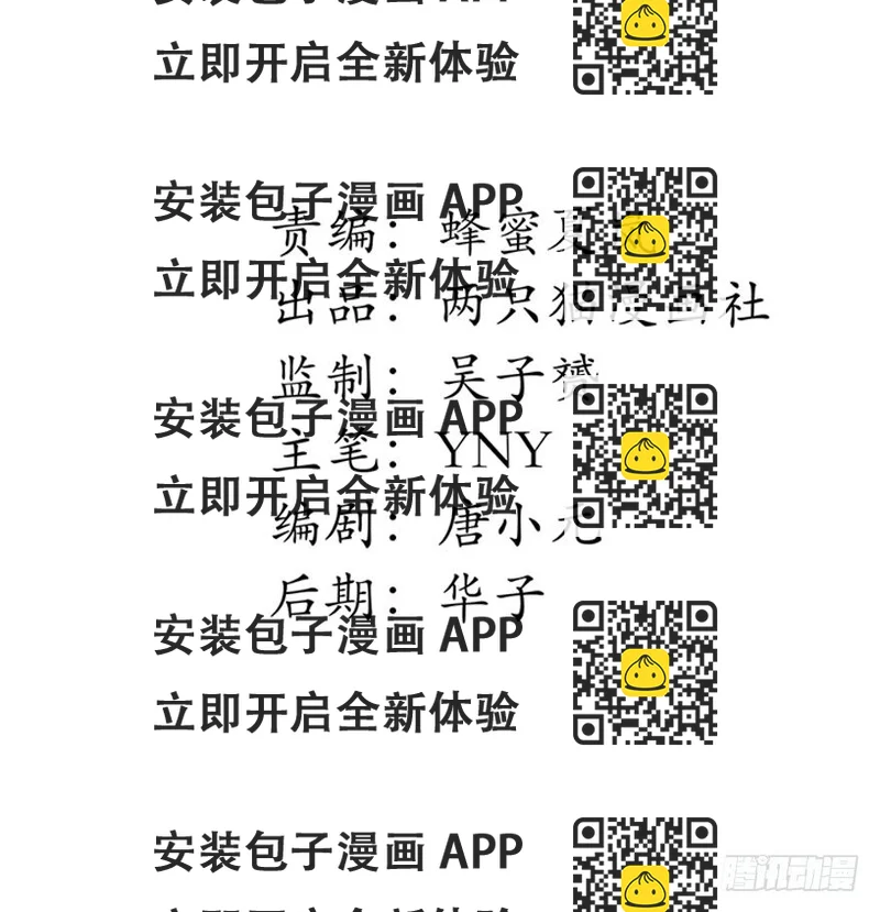 《欲望星途》13话 可疑的救援者 第2页