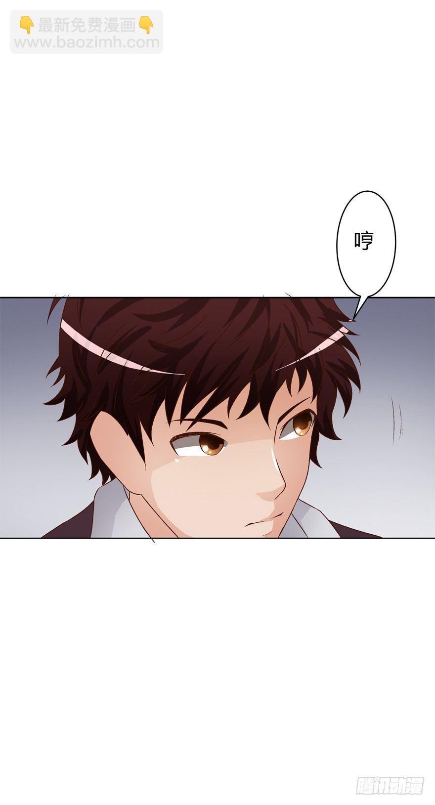 《欲望星途》13话 可疑的救援者 第33页