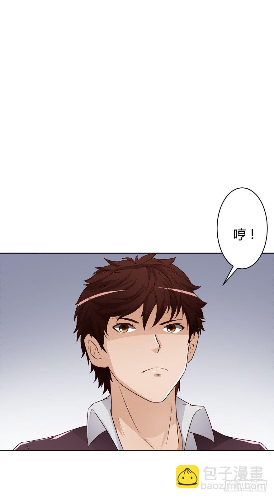 《欲望星途》13话 可疑的救援者 第3页