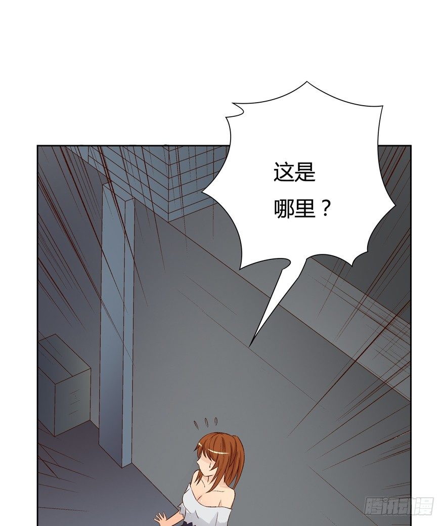 《欲望星途》13话 可疑的救援者 第44页