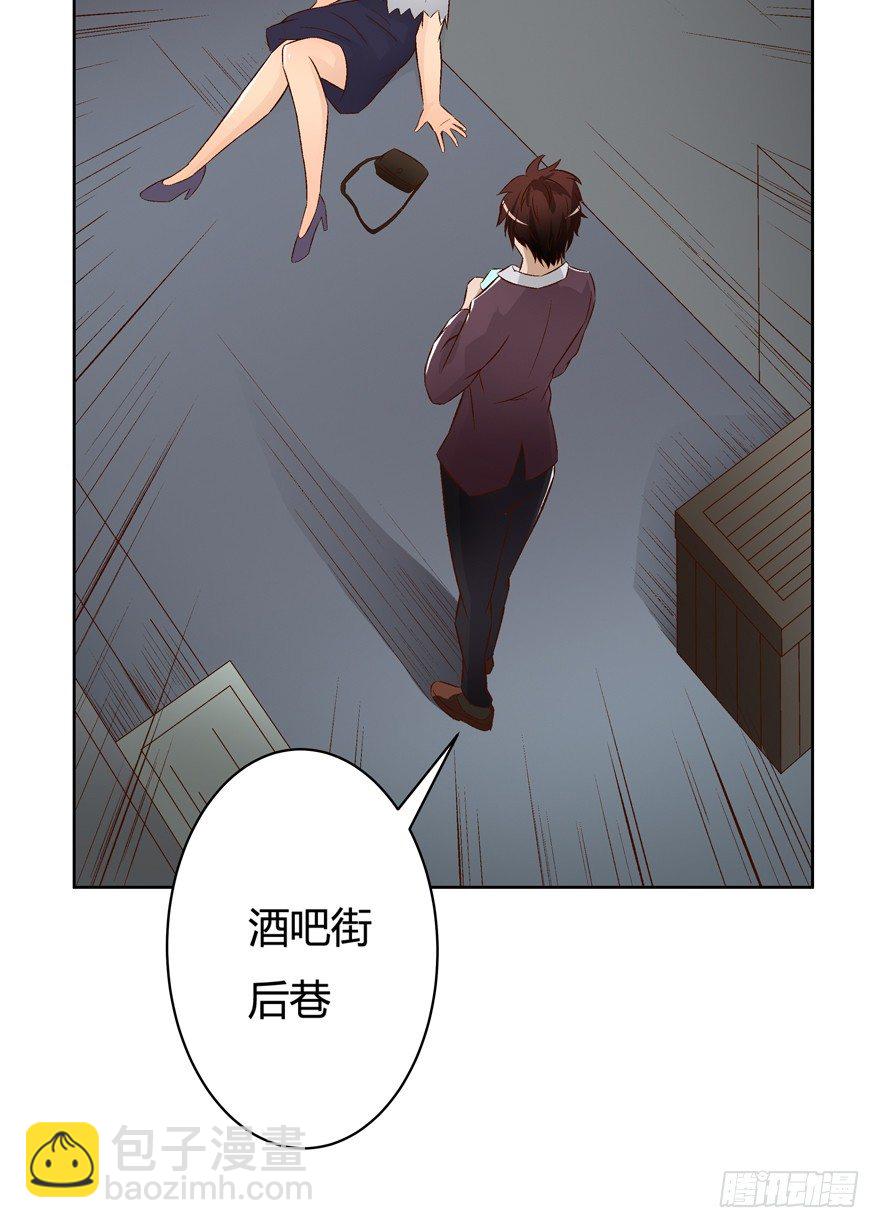 《欲望星途》13话 可疑的救援者 第45页